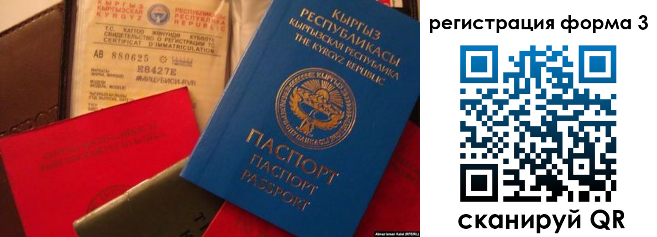 временная регистрация купить в Кемеровской области