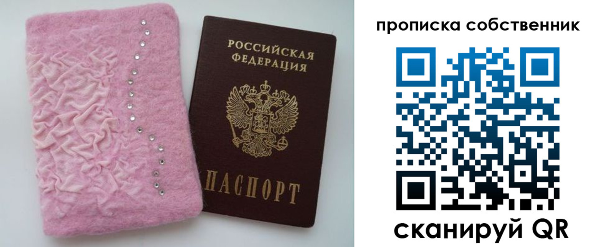 временная регистрация для всех в Кемеровской области