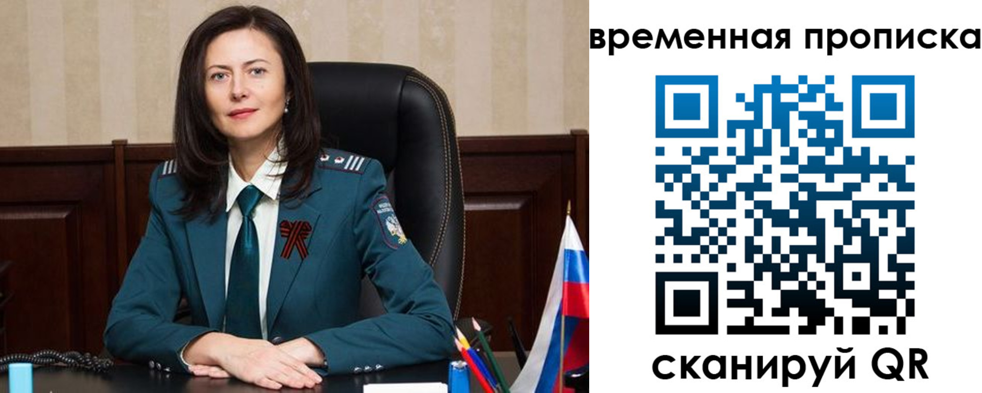 прописка для военкомата в Кемеровской области