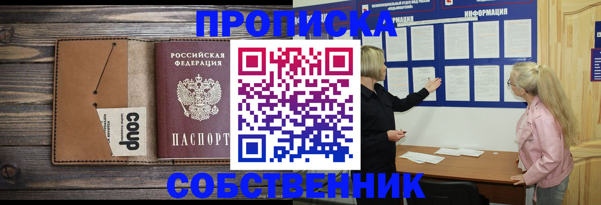 временная регистрация адрес в Кемеровской области