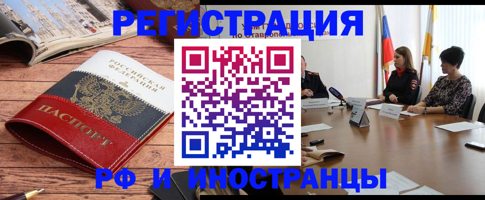 временная прописка в Кемеровской области